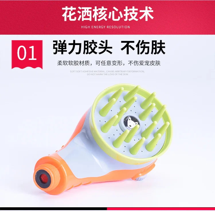 Pet showerhead, specially designed for dogs, shower spray, water faucet, pressure-increasing nozzle, foaming device, reinforced